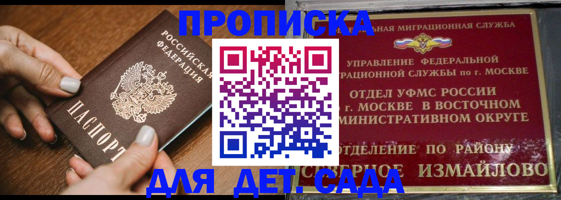 прописка для военкомата в Нефтегорске