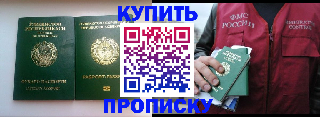где прописаться в Нефтегорске